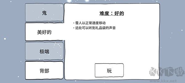 邪恶雪人(Evil Snowmen)