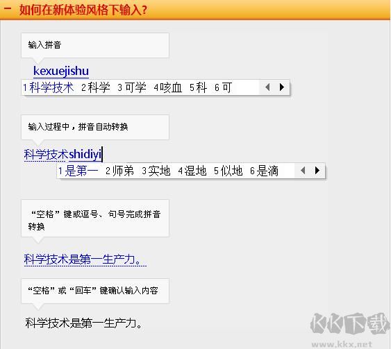 微软拼音输入法最新版