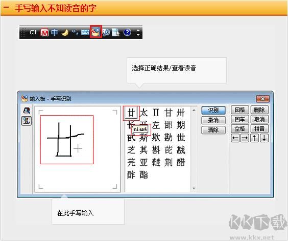 微软拼音输入法最新版
