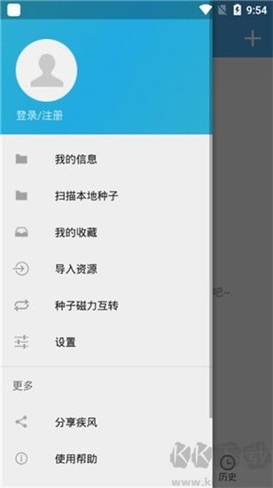 疾风下载器