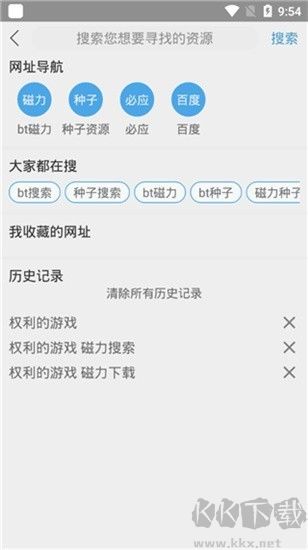 疾风下载器