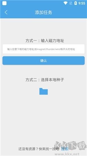 疾风下载器