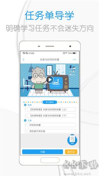 吃掉物理