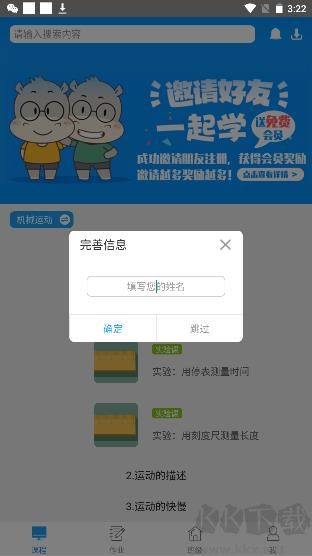 吃掉物理