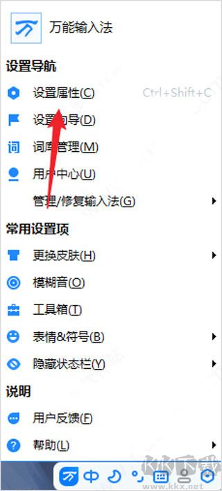 万能拼音输入法