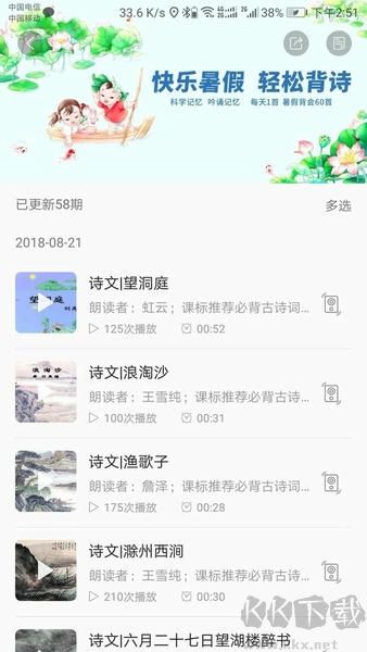 听见时代