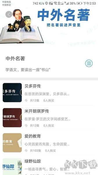 听见时代