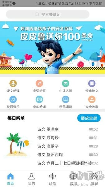 听见时代