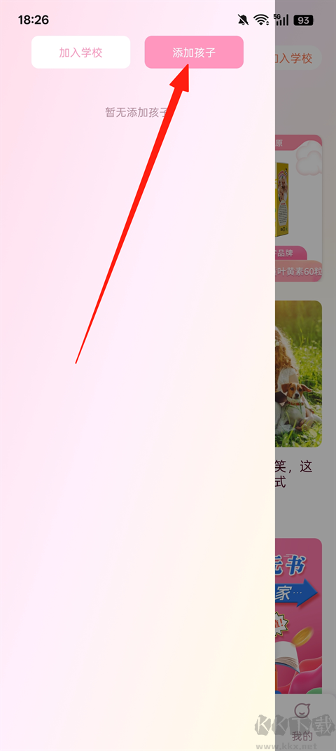 爱维宝贝