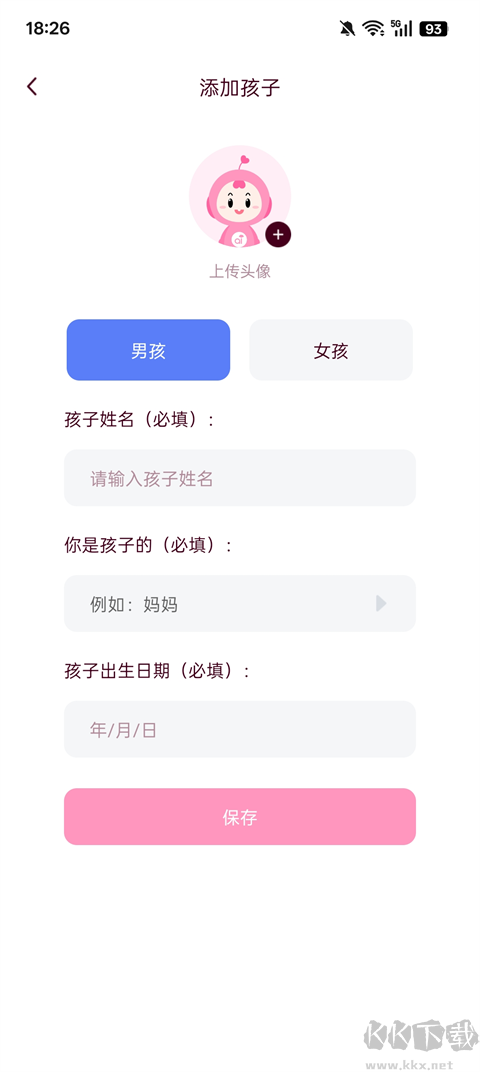 爱维宝贝