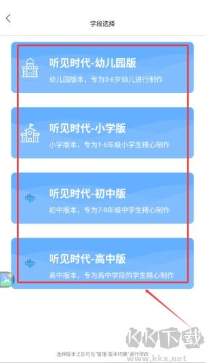 听见时代