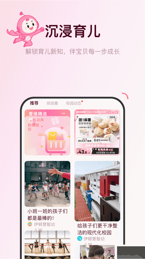 爱维宝贝