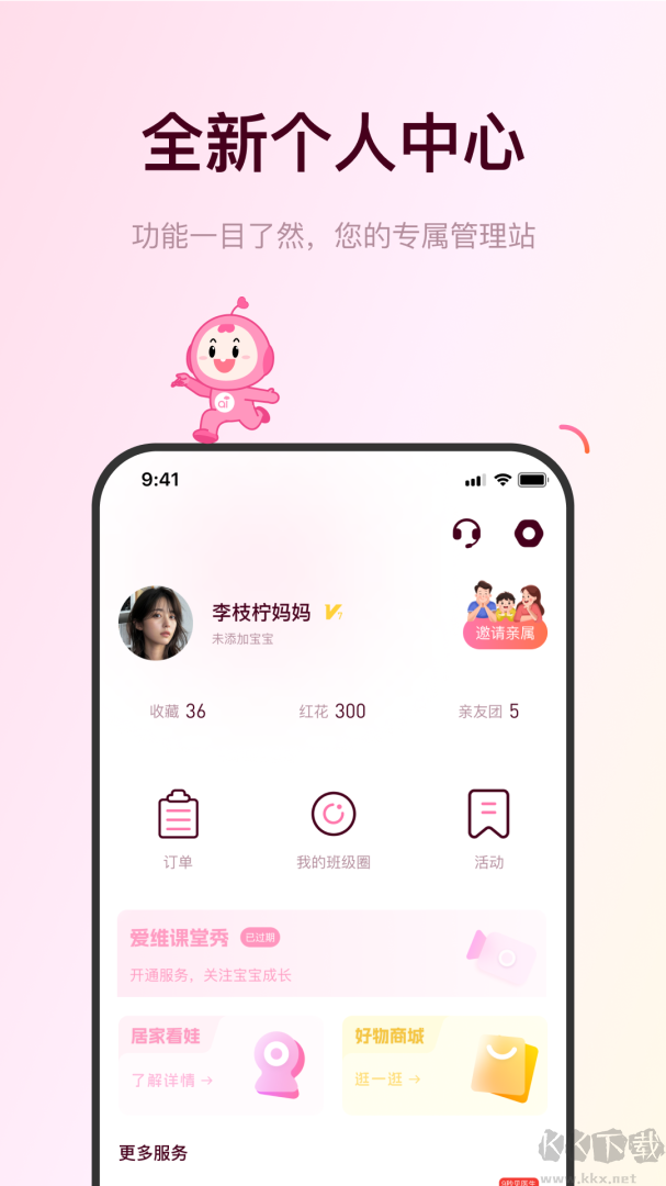 爱维宝贝