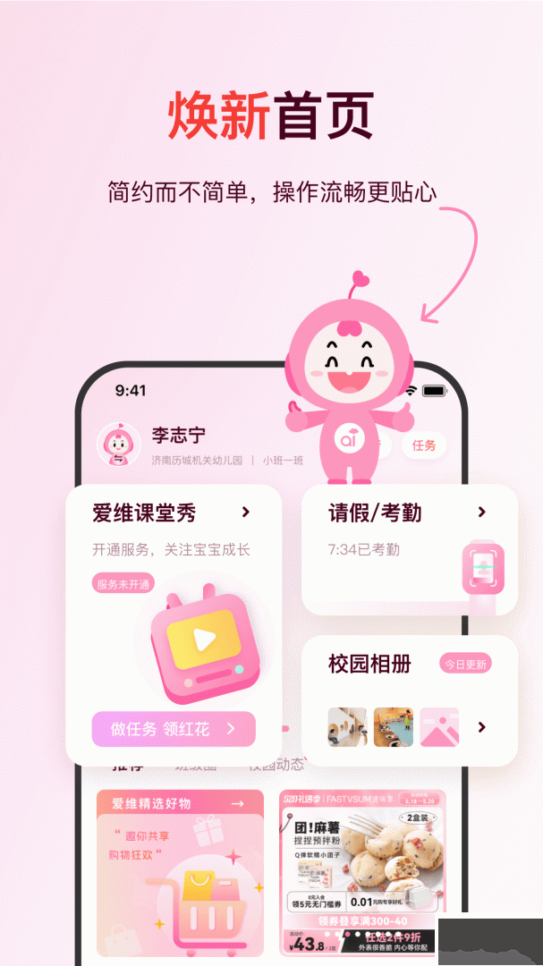 爱维宝贝