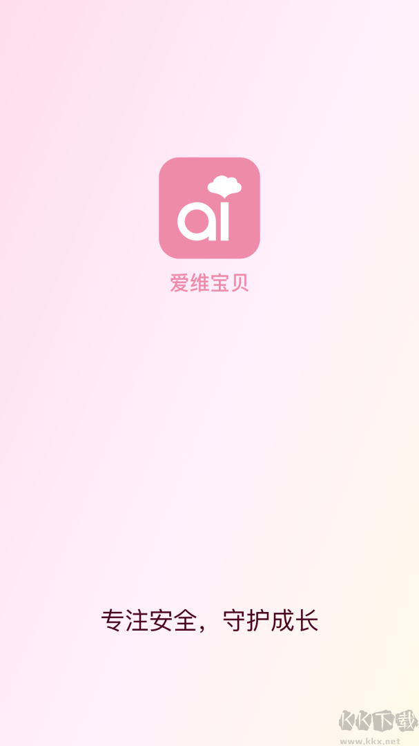 爱维宝贝