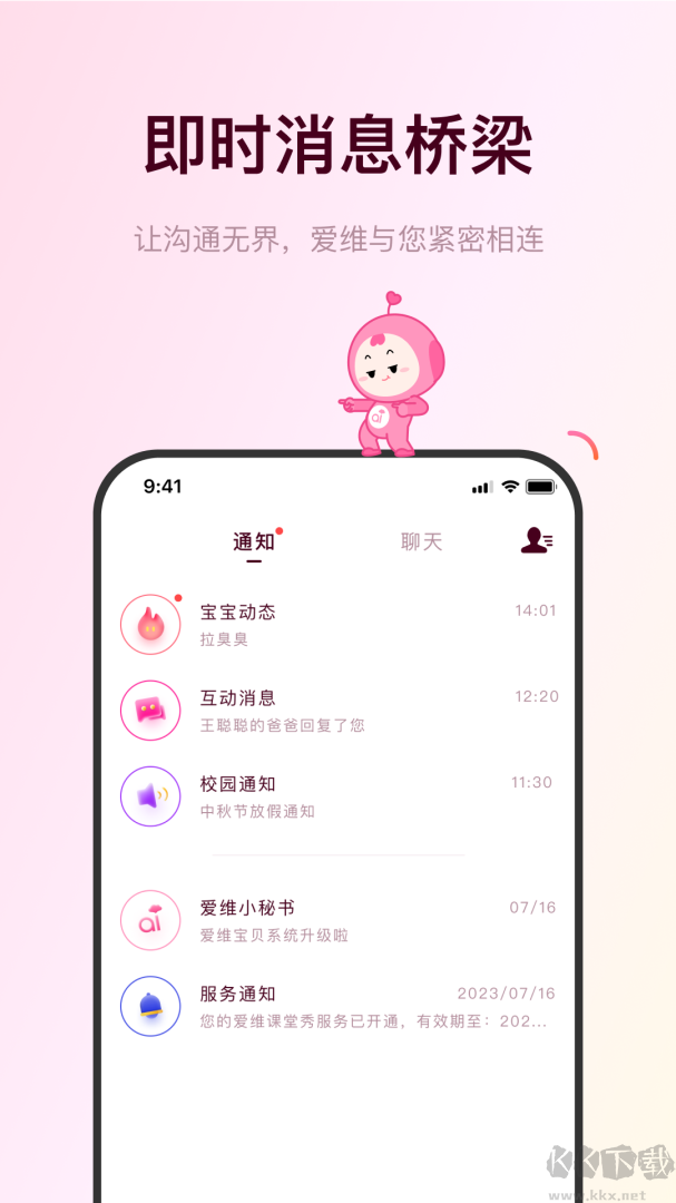 爱维宝贝