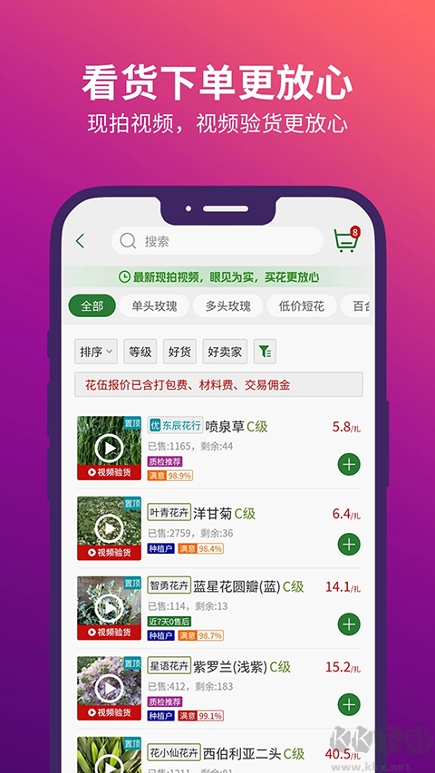 花伍鲜花