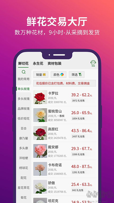 花伍鲜花