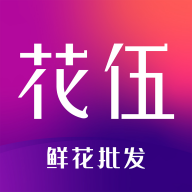 花伍鲜花v2.6.0手机版