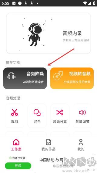 音妙剪辑
