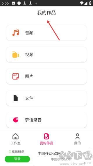 音妙剪辑
