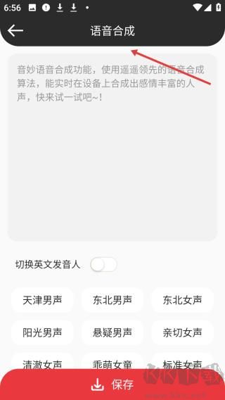 音妙剪辑