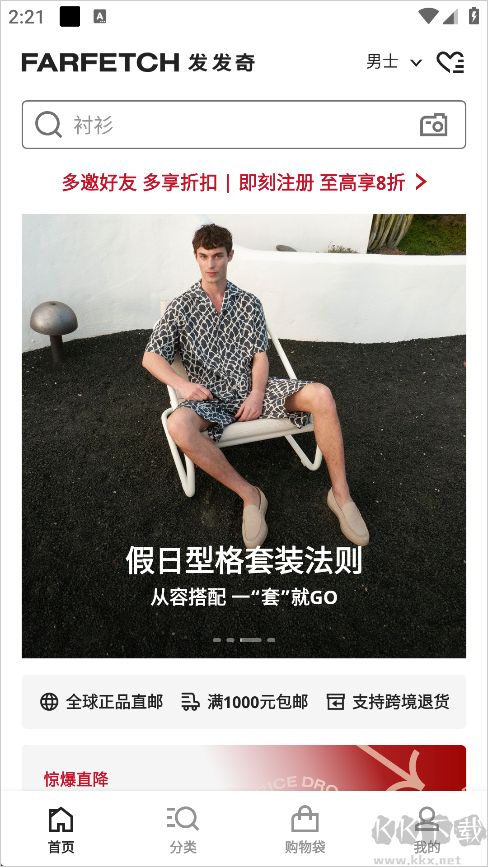 FARFETCH发发奇