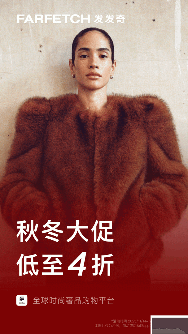 FARFETCH发发奇