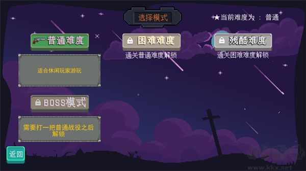 大战迷宫村