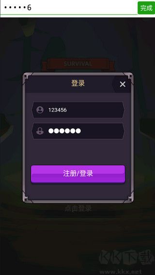 选技生存大乱斗2