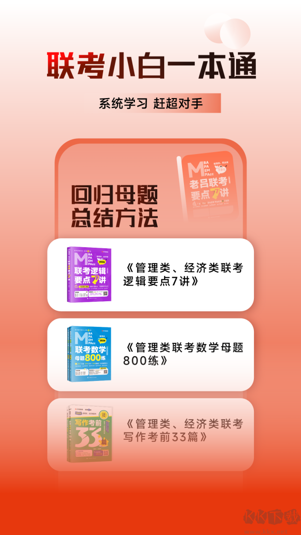 乐学喵教育