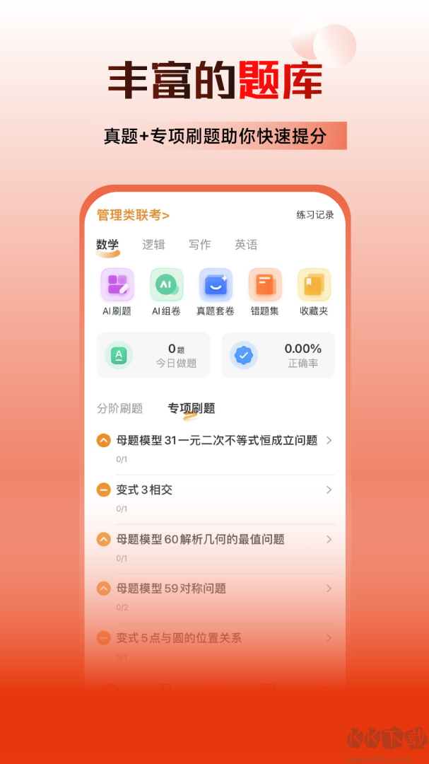 乐学喵教育