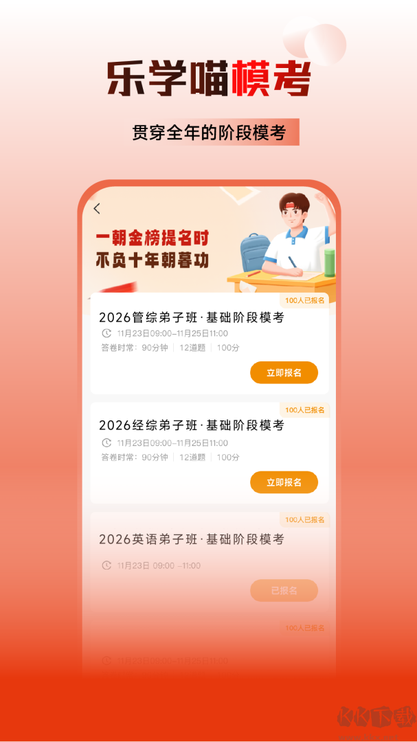 乐学喵教育