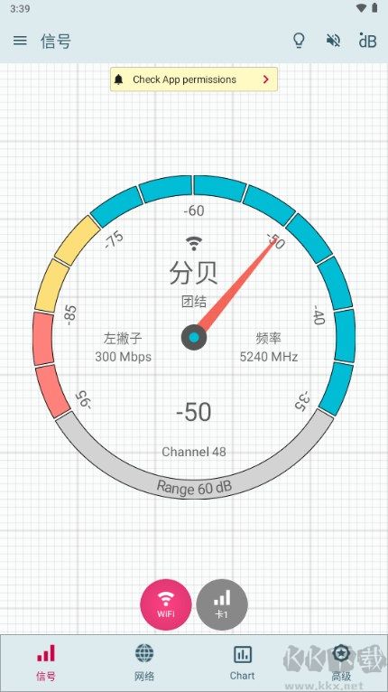 Signal Strength专业版