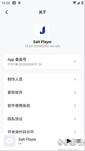 椒盐音乐(Salt Player)