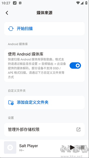 椒盐音乐(Salt Player)