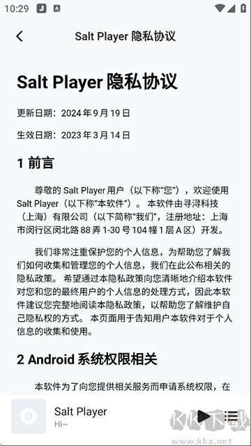 椒盐音乐(Salt Player)