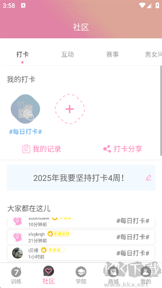7动凯格尔运动