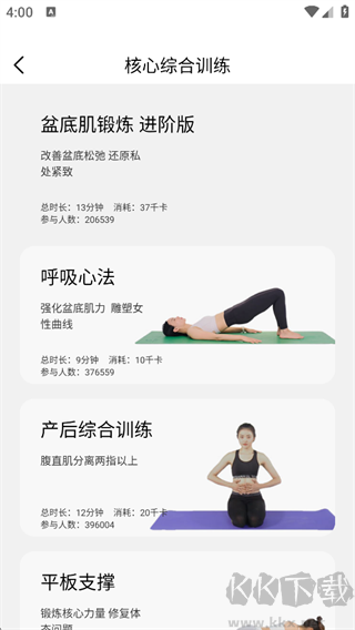 7动凯格尔运动