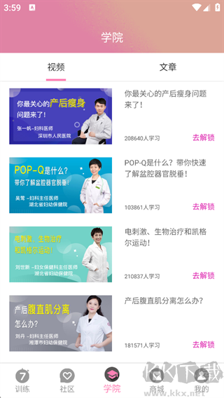 7动凯格尔运动