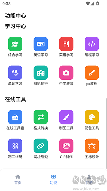 tuozi工具箱app安卓版
