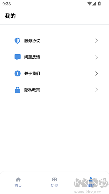 tuozi工具箱app安卓版