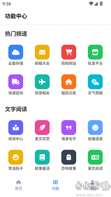 tuozi工具箱app安卓版
