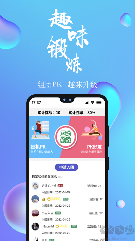 7动凯格尔运动