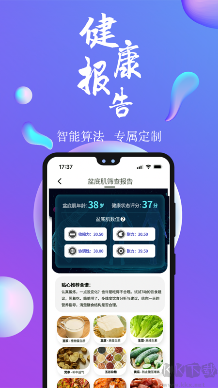 7动凯格尔运动