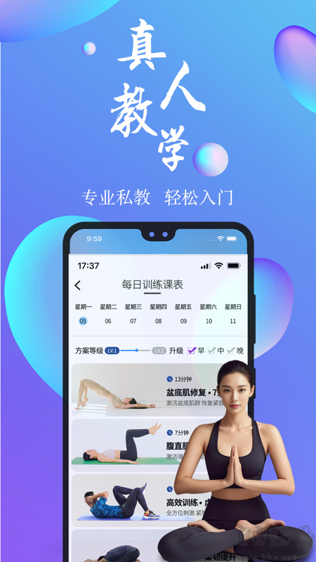 7动凯格尔运动