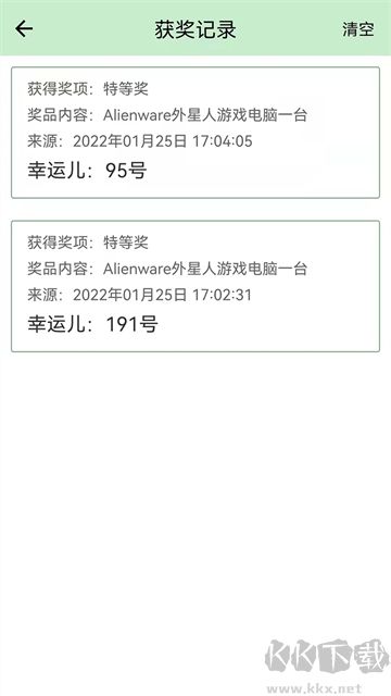抽奖点名器
