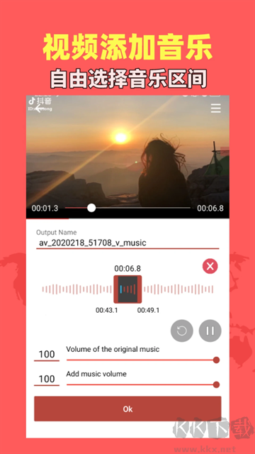 音乐视频助手app免费版