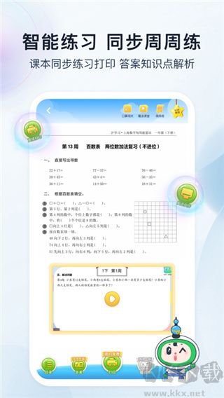 沪学习