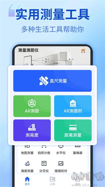 测距测量仪